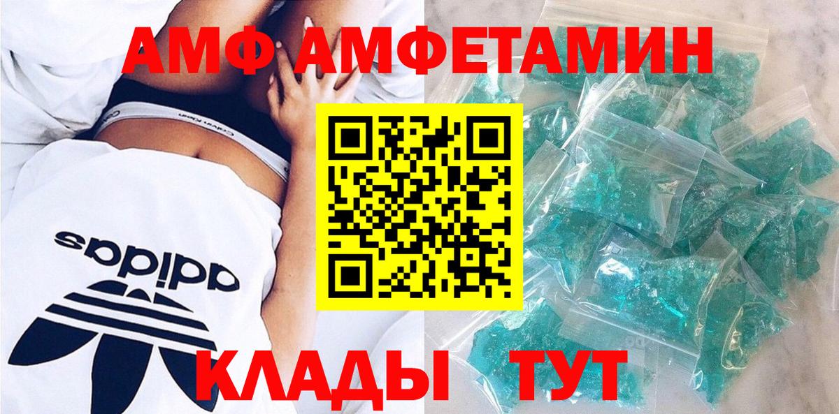 АМФЕТАМИН  mega зеркало  Нижнекамск  АМФ  АМФЕТАМИН Premium  Вход с VPN 