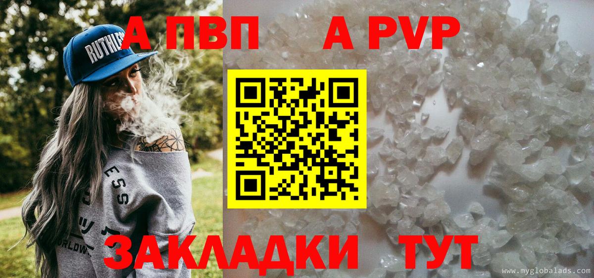 Alfa_PVP кристаллы  Вход с VPN  Альфа ПВП мука  купить  цена  Нижнекамск 