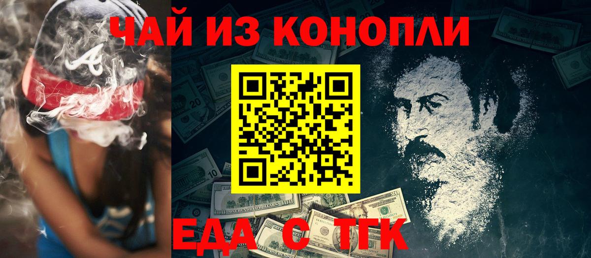 Еда ТГК конопля Нижнекамск