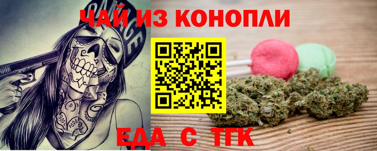 Нижнекамск  Печенье с ТГК марихуана  Вход с VPN 