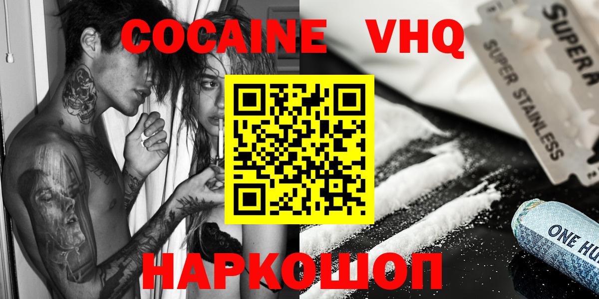 Нижнекамск  Кокаин  Вход с VPN  КОКАИН Боливия  Cocaine Columbia 