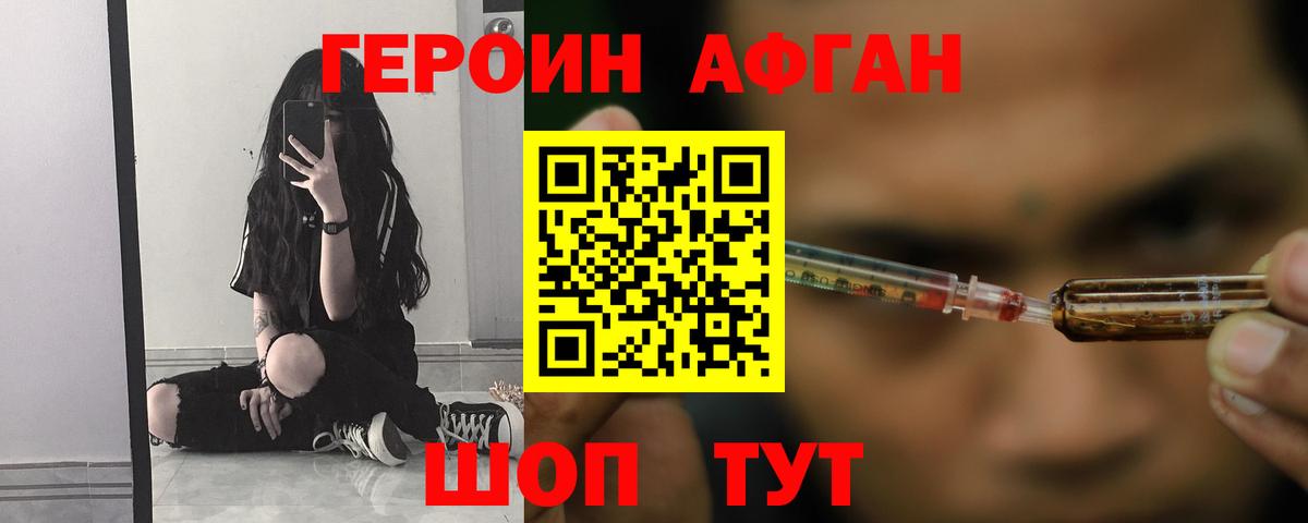 Нижнекамск  ГЕРОИН  Вход с VPN  Героин гречка 