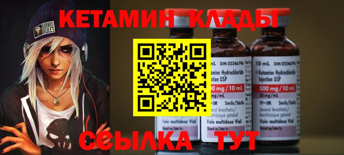 КЕТАМИН VHQ  КЕТАМИН ketamine  Нижнекамск  это официальный сайт  Вход с VPN 