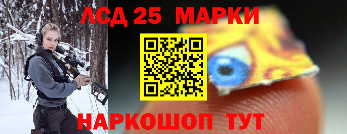 Лсд 25 экстази кислота Нижнекамск