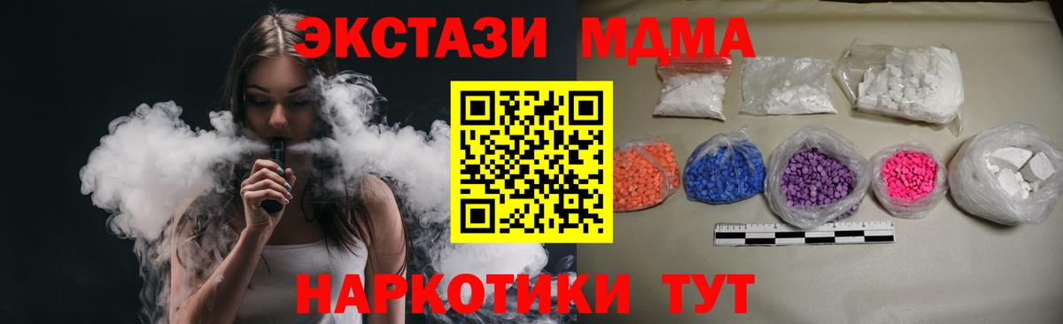 MDMA Molly  MDMA  Вход с VPN  Нижнекамск  МДМА crystal 