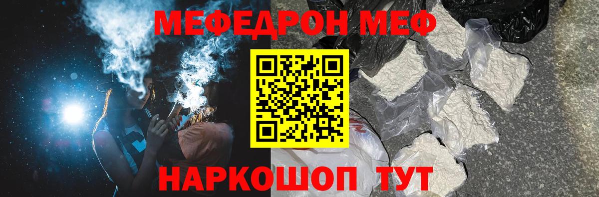 Меф мука  Вход с VPN  Мефедрон кристаллы  мега рабочий сайт  Нижнекамск 
