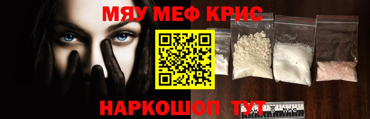 Мефедрон мука Нижнекамск