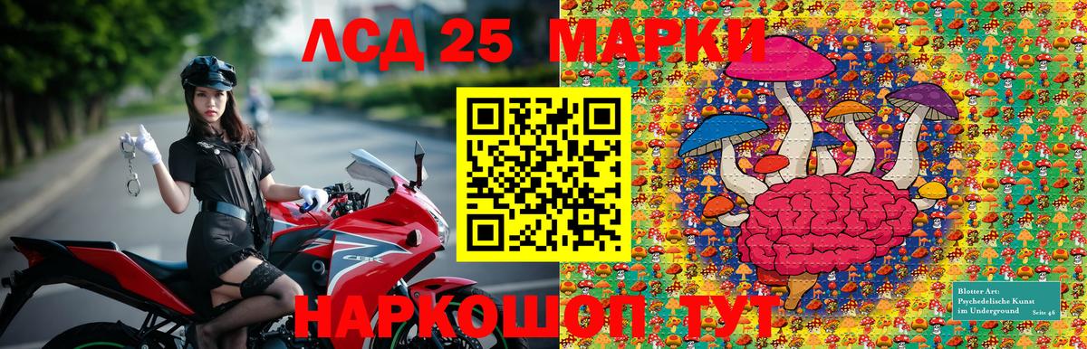 Марки 25I-NBOMe 1,5мг  Вход с VPN  Марки NBOMe  Нижнекамск 