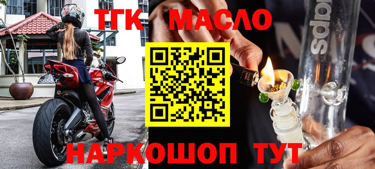 Дистиллят ТГК THC oil  Вход с VPN  Нижнекамск 